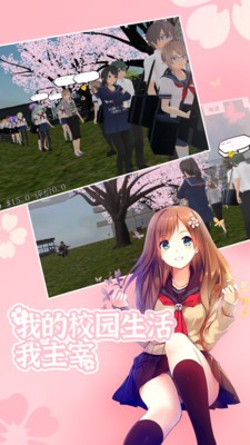 樱花校园模拟器联机版(SAKURA SchoolSimulator)截图_3