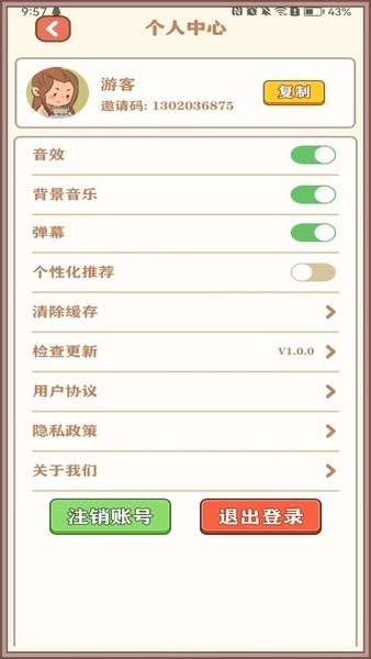 强哥的幸福生活截图_1