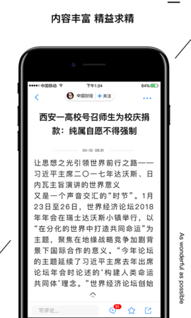 海拔资讯 2.7.0 安卓版截图_4