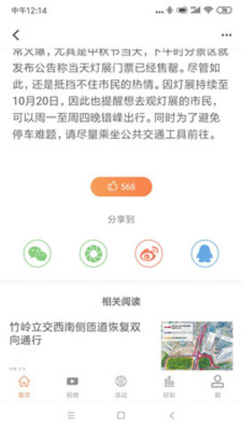 南宁宝 v1.0.4 安卓版截图_2