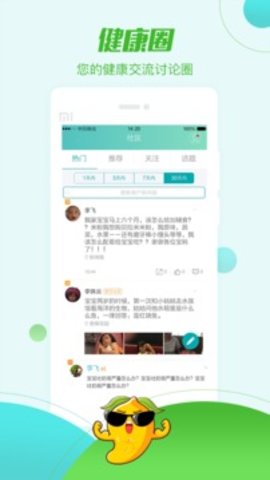 帮忙医 v4.6.6 安卓版截图_3