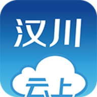 云上汉川 v1.1.0 安卓版