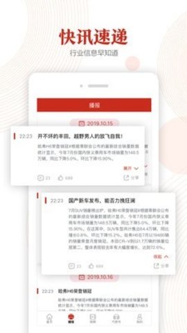 汽势 v2.5.5 安卓版截图_2