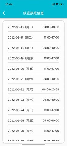 糖果换班截图_3