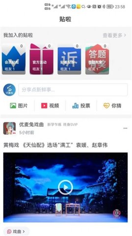 优麦兔资讯 v1.1.8 安卓版截图_3