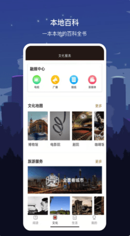 数字阜阳 v1.8.0 安卓版截图_2