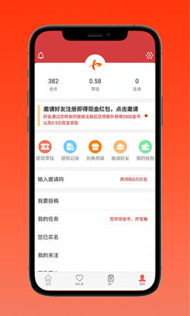 中北号 v1.0.6 安卓版截图_2