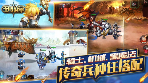 无限战争截图_2