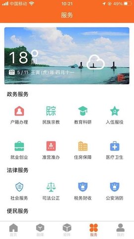 大美谯城 v1.0.0 安卓版截图_2