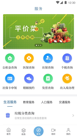 上海虹口 3.0.1 安卓版截图_1