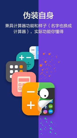 应用隐藏大师（App Hider） 3.0.2 安卓版截图_2