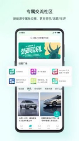 链车引力 v1.1.0 安卓版截图_1