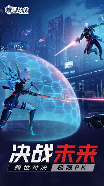源战役截图_2