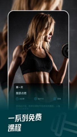 热量减肥法 v1.8.8 安卓版截图_3