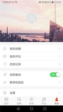 龙井融媒 v1.0.0 安卓版截图_4