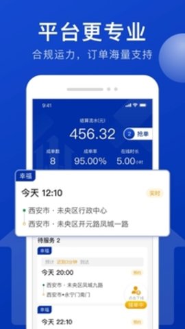 幸福千万家 v1.0.8 安卓版截图_4