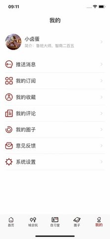 名城苏州 v4.2.5 安卓版截图_1