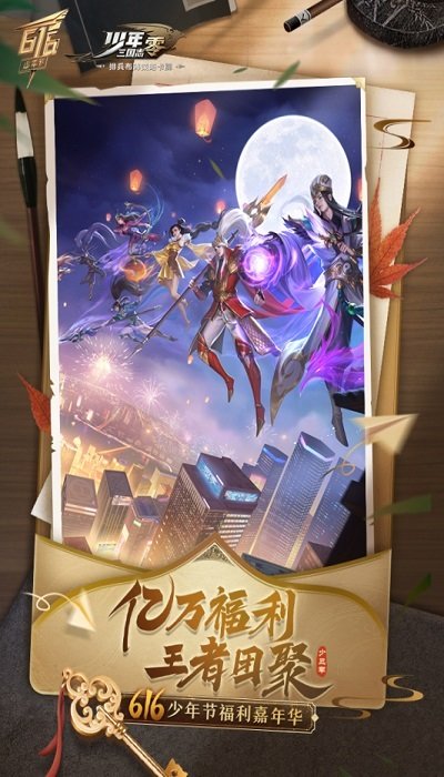 少年三国志零截图_3