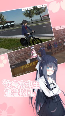 樱花校园模拟器联机版(SAKURA SchoolSimulator)截图_2