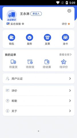 西窗烛app 6.0截图_2