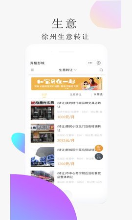 弄格彭城 v1.6.6 安卓版截图_1