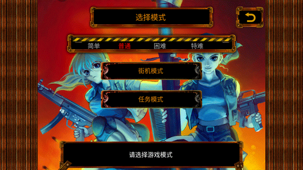 Metal Slug 2(合金弹头2经典版)截图_4