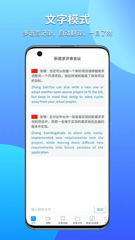 全语通会译 1.4.5 安卓版截图_5