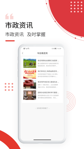 最美南泥湾 v1.1.5 安卓版截图_1