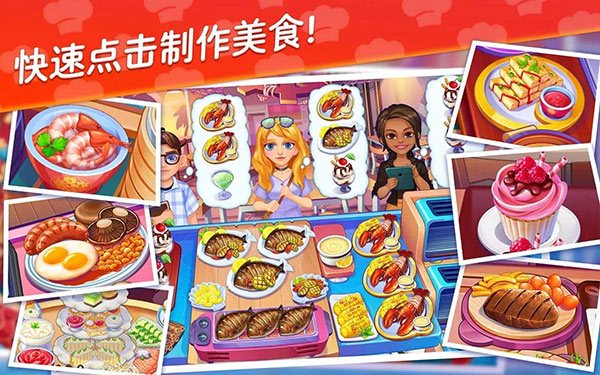星厨志愿截图_4