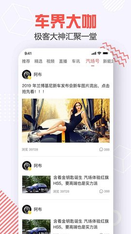 汽场 v3.9.5 安卓版截图_3