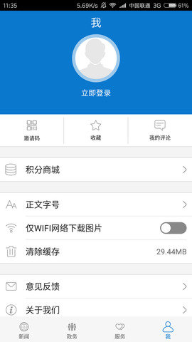 云上建始 v1.2.3 安卓版截图_1