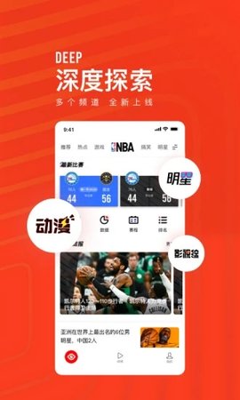 天天快报 v6.3.80 安卓版截图_1