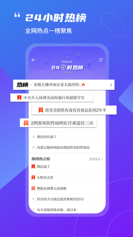 奔流新闻 v4.00.01 安卓版截图_3