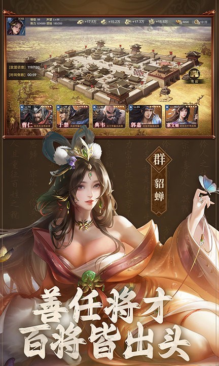 霸三国截图_4