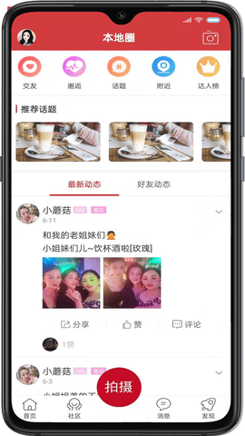 幸福铅山 v2.0.8 安卓版截图_2