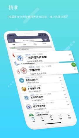 金志愿 1.52截图_2