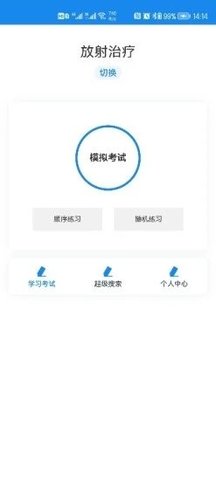 核安全新媒体 v1.0.0 安卓版截图_1