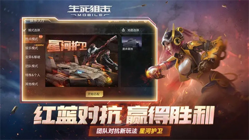 生死狙击截图_2