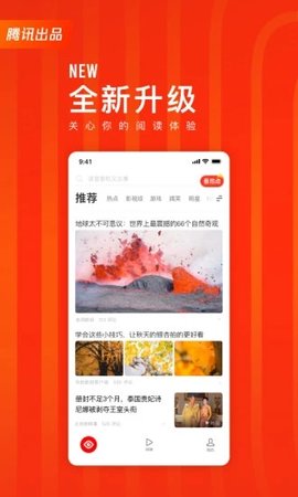 看点快报 v6.1.15 安卓版截图_1