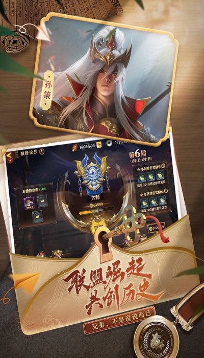 少年三国志零截图_2