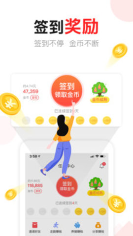 东方头条 v2.9.2 安卓版截图_1