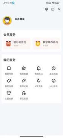 数字茂名 v1.8.0 安卓版截图_1