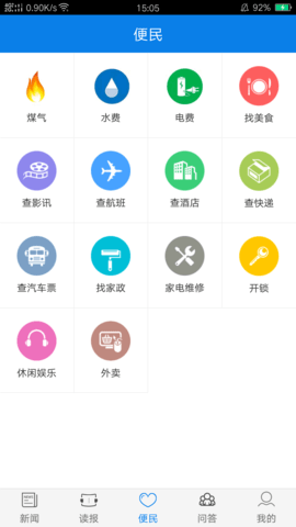 云邵阳 3.0.3 安卓版截图_1