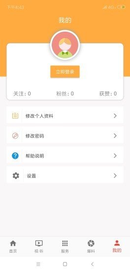 豚云 v11.0 安卓版截图_1