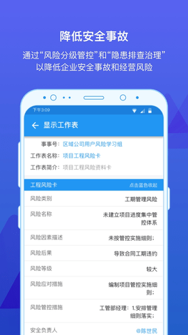 事事明 v5.2.0 azb安卓版截图_4