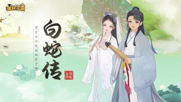 全民学霸截图_1