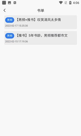 新阅 1.4.1 安卓版截图_2
