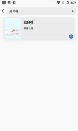 新阅 1.4.1 安卓版截图_1
