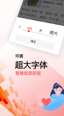 新闻快报 v1.2.1 安卓版截图_2