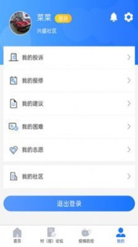 舜尧 v1.3.2 安卓版截图_3